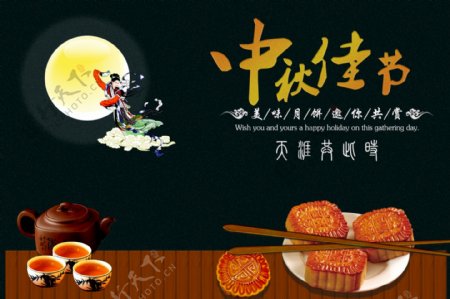 中秋月饼中秋节