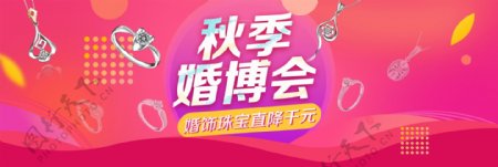红色喜庆珠宝首饰婚博会电商淘宝海报模板banner
