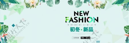 绿色清新冬季女装活动促销海报banner