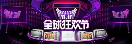 紫色炫酷舞台电器双11电商banner双十一淘宝海报