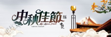 淘宝天猫电商中秋佳节国庆节月饼促销海报banner模板设计