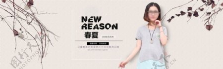 女装新品服饰海报