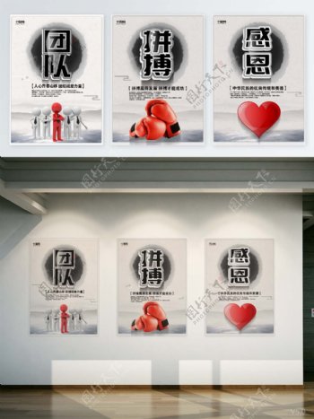 团队拼搏感恩灰色中国风企业文化展板设计