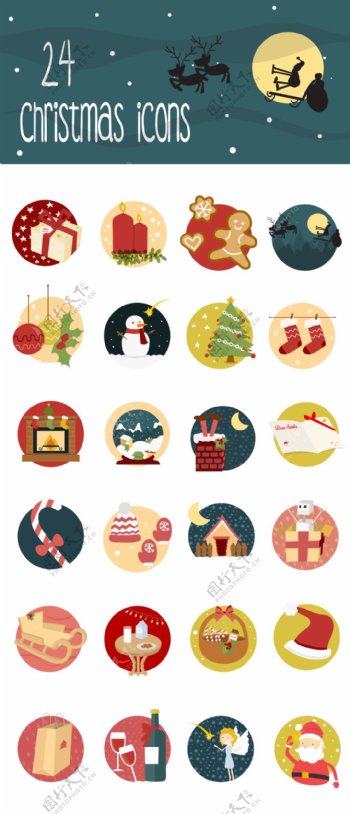 网页UI圣诞节扁平icon图标设计