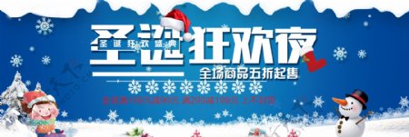 蓝色简约圣诞狂欢夜节日电商banner