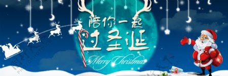 蓝色简约圣诞节电商banner