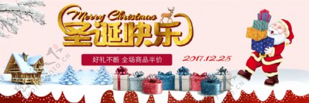 圣诞节淘宝天猫电商促销banner