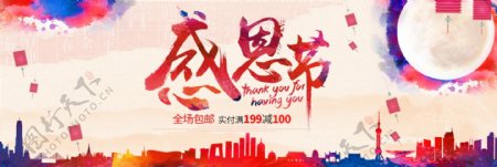 红色灯笼水彩感恩节海报淘宝banner