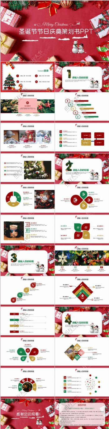 商务风圣诞节节日庆典产品宣传PPT模板