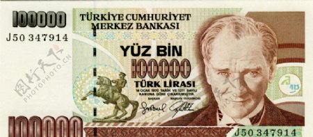 世界货币外国货币亚洲国家土耳其货币纸币真钞高清扫描图