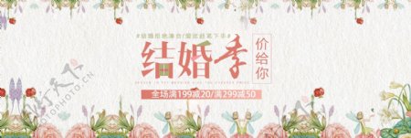 粉红花朵婚礼秋季婚博会淘宝banner电商海报