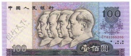 第四套人民币壹佰元