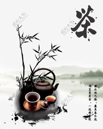 茶中国古风茶海报