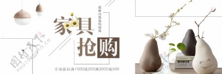 浅棕色日式家具家装嘉年华电商banner淘宝海报