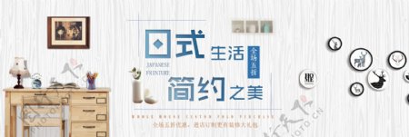 浅蓝色日式家具家装嘉年华电商banner淘宝海报