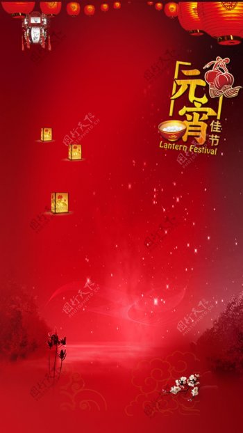 红色灯笼汤圆元宵节H5背景素材