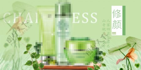 化妆品海报绿色天然植物