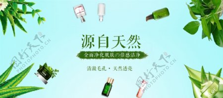 绿色简约奢华源自天然化妆品淘宝电商海报