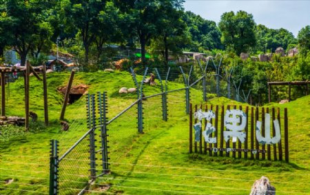 长沙生态动物园