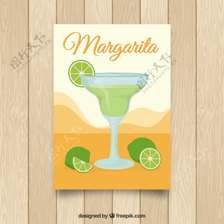 与玛格丽塔鸡尾酒手册