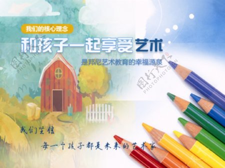 艺术教育班培训banner