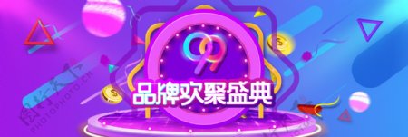 99淘宝海报banner