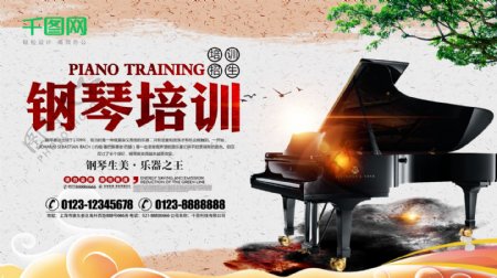 钢琴培训招生广告宣传海报