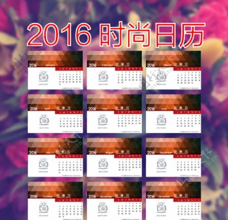 2016时尚卡片日历