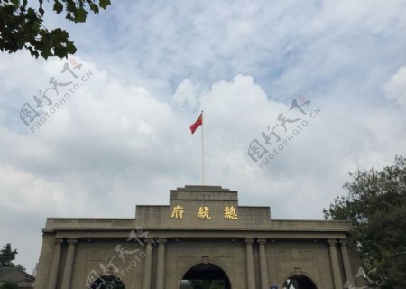 大气南京总统府建筑