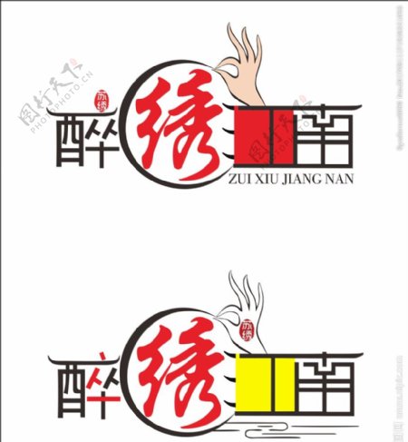 苏绣Logo醉绣江南标志