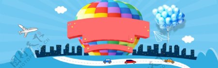 卡通迪士尼乐园飞机气球淘宝banner背景