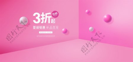 小清新女鞋双十一活动banner海报