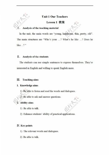 六年级上英语Unit1OurTeachersLesson1教案