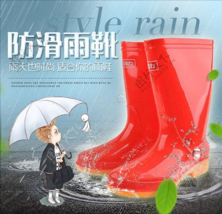 淘宝天猫可爱防水雨具雨鞋