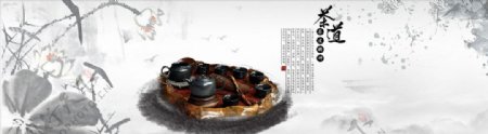中国风山水主题茶具用品全屏海报