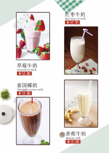 牛奶饮品菜单宣传单页