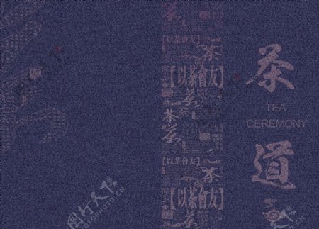 中国风茶文化封面设计