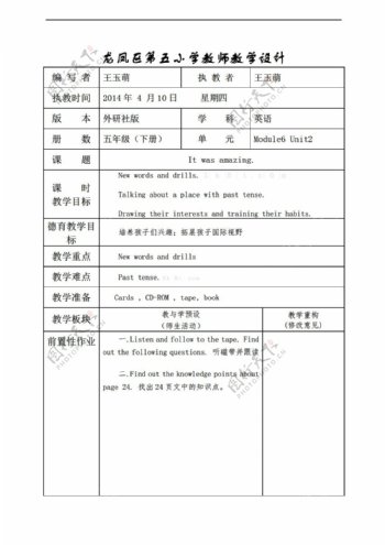 五年级下英语下册M6U2教案