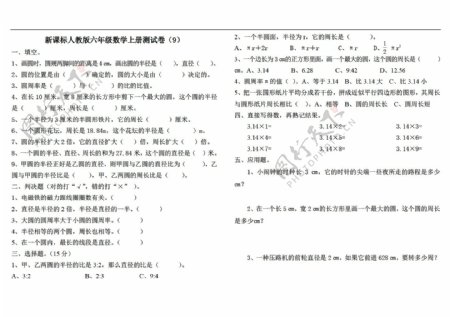 数学六年级上分数除法测试卷无答案