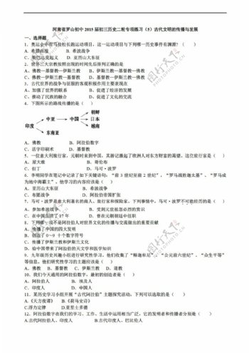 中考专区历史河南省罗山初中初三二轮专项练习5古代文明的传播与发展