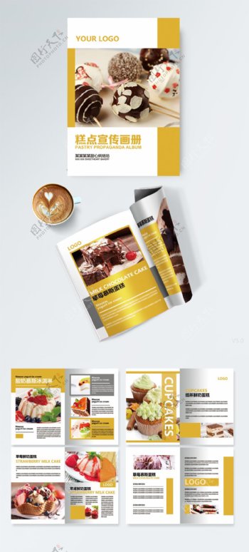 企业活动宣传简洁黄色画册模板设计