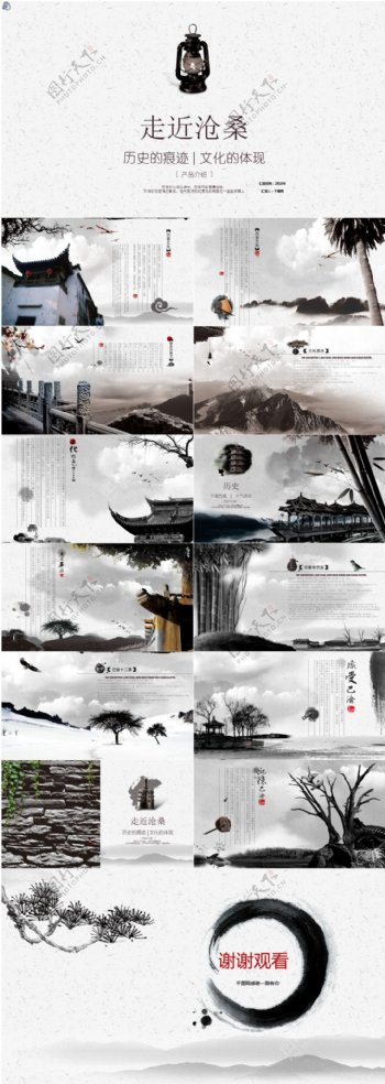 中国风文化历史文化产品介绍PPT模板免费下载