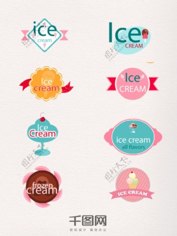 8款好看的冰淇淋图标