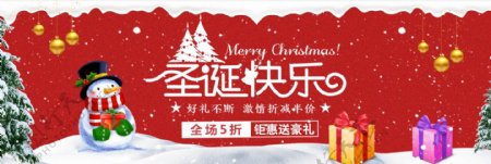 红色简约圣诞快乐节日电商banner天猫
