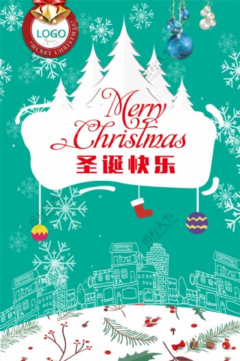 蓝色小清新圣诞节节日海报设计