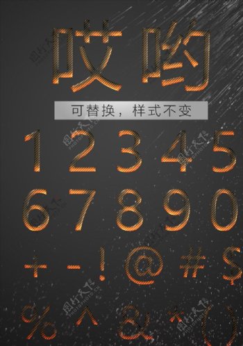 中文数字样式