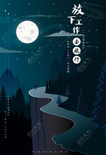 黑色夜景旅行海报设计