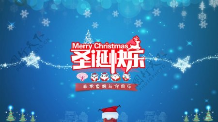 圣诞快乐网页banner
