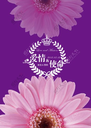 紫色婚礼水牌邀请函