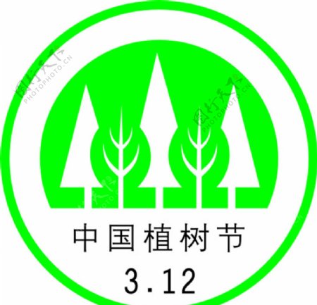 中国植树节矢量标志